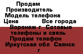 Продам Sony E5  › Производитель ­ Sony  › Модель телефона ­ E5 › Цена ­ 9 000 - Все города, Воронеж г. Сотовые телефоны и связь » Продам телефон   . Иркутская обл.,Саянск г.